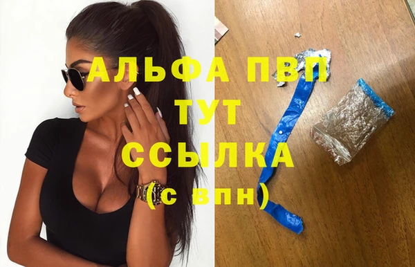 альфа пвп VHQ Армянск