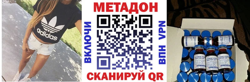 Метадон methadone  Петушки 